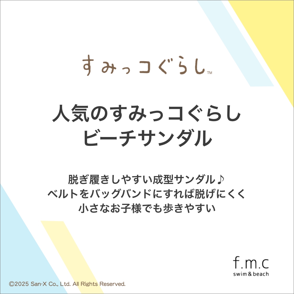【特別割引20%OFF】すみっコぐらし すみっ...の詳細画像1
