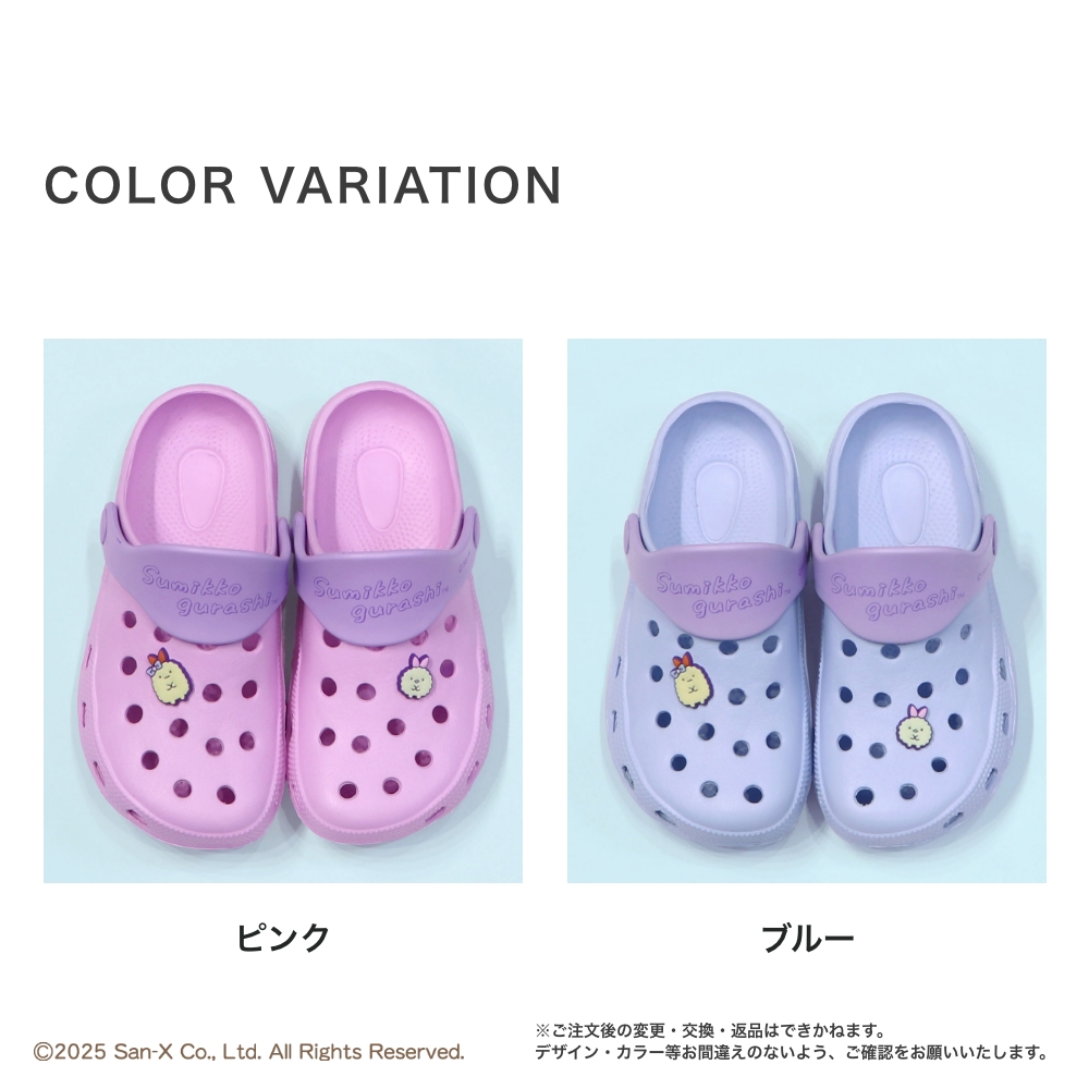 すみっコぐらし 【特別割引10%OFF】すみっコぐらし すみっこ