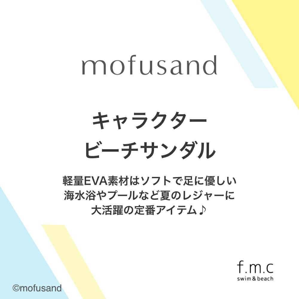 【特別割引20%OFF】mofusand モフ...の詳細画像1