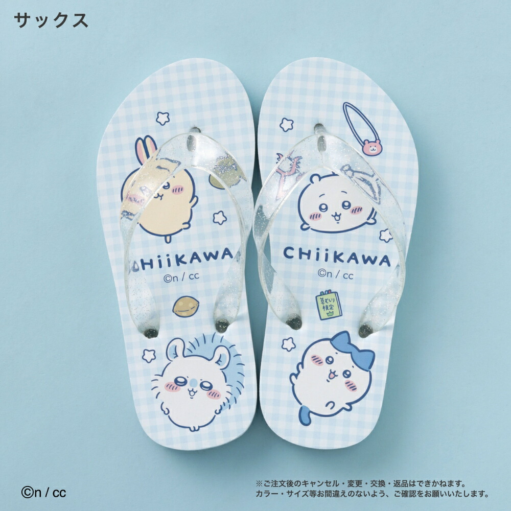 特別割引10%OFF】ちいかわ ビーチサンダル サンダル ビーサン キッズ