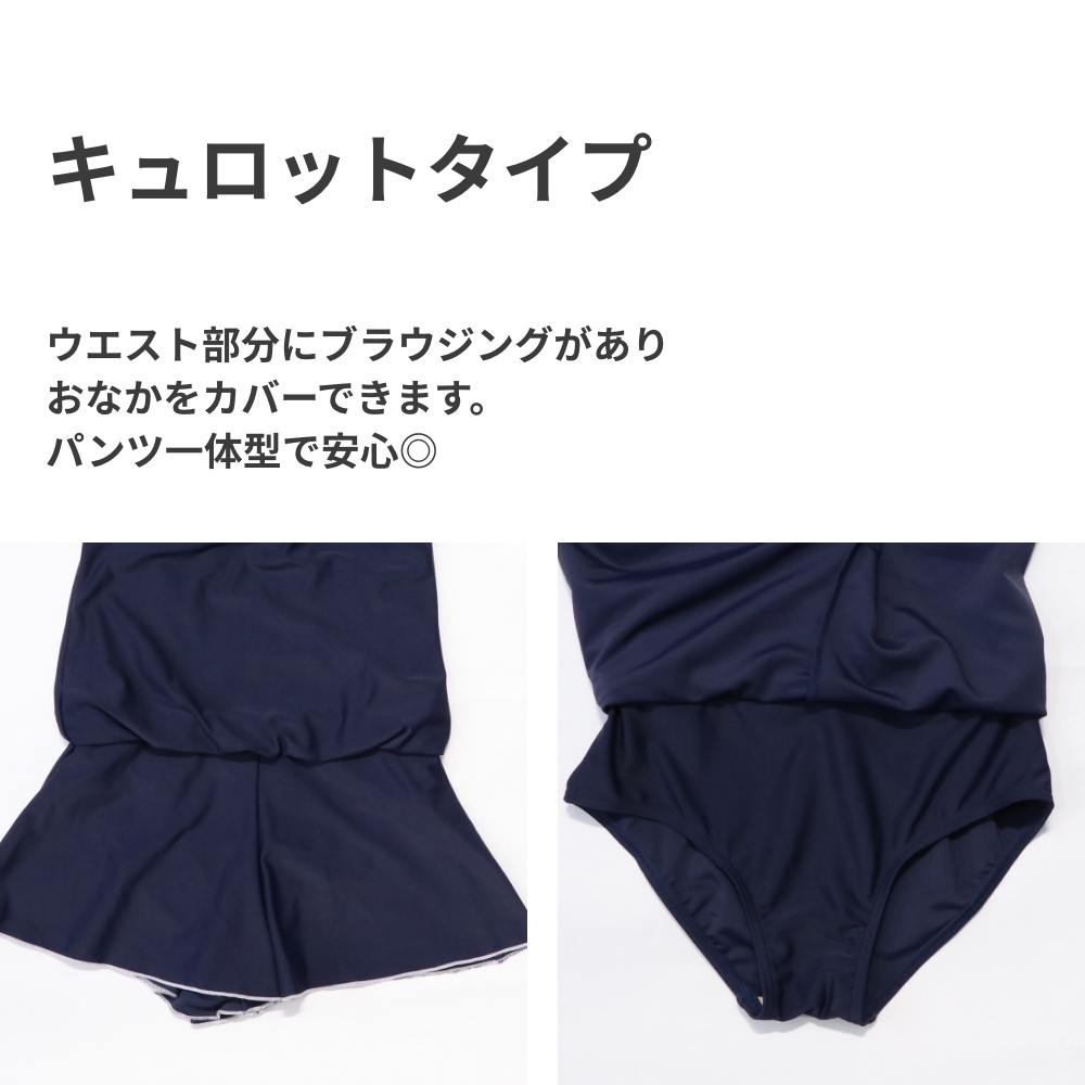 【特別割引20%OFF】スクール水着 スカート...の詳細画像5