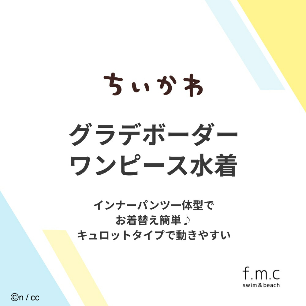 ちいかわワンピース水着 スカート オールインワ...の詳細画像1