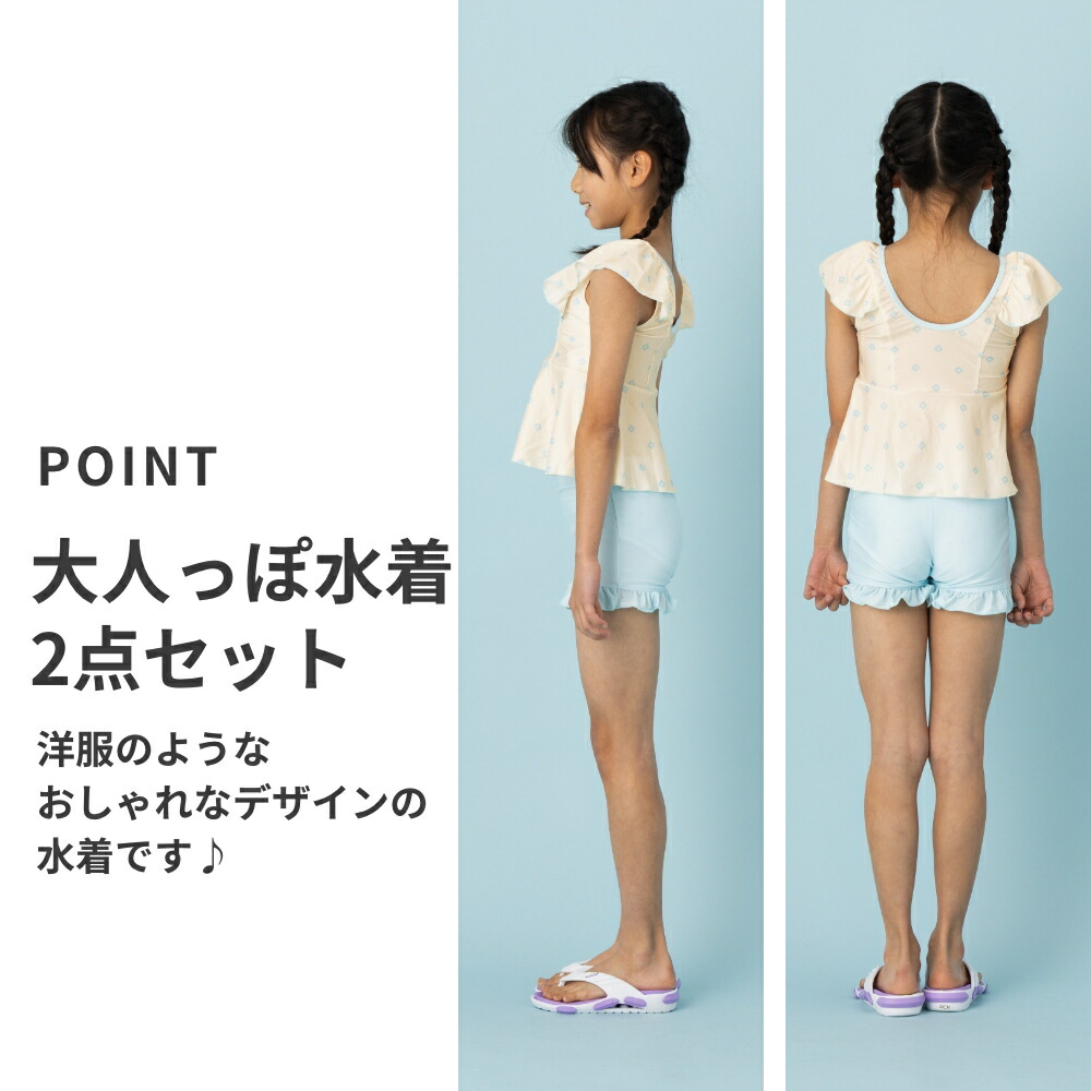 花柄ドット柄フリルセパレート水着 2点セット パンツ 女子 女の子 女児