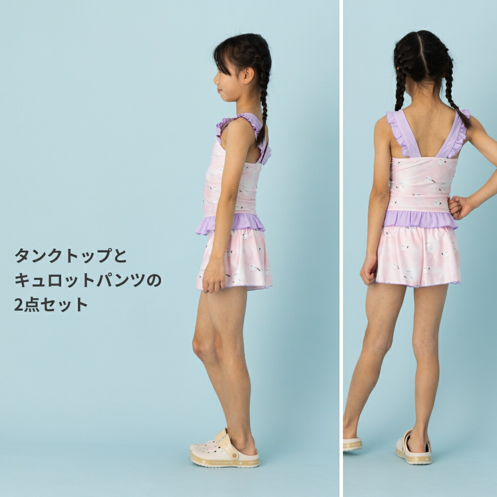 シマエナガ しまえなが フリルセパレート水着 2点セットスカート
