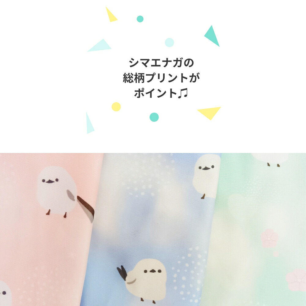 シマエナガ しまえなが フリルセパレート水着 2点セットスカート