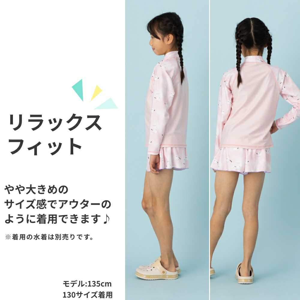 シマエナガ しまえなが ラッシュガード 水着 長袖 フルジップ 女子