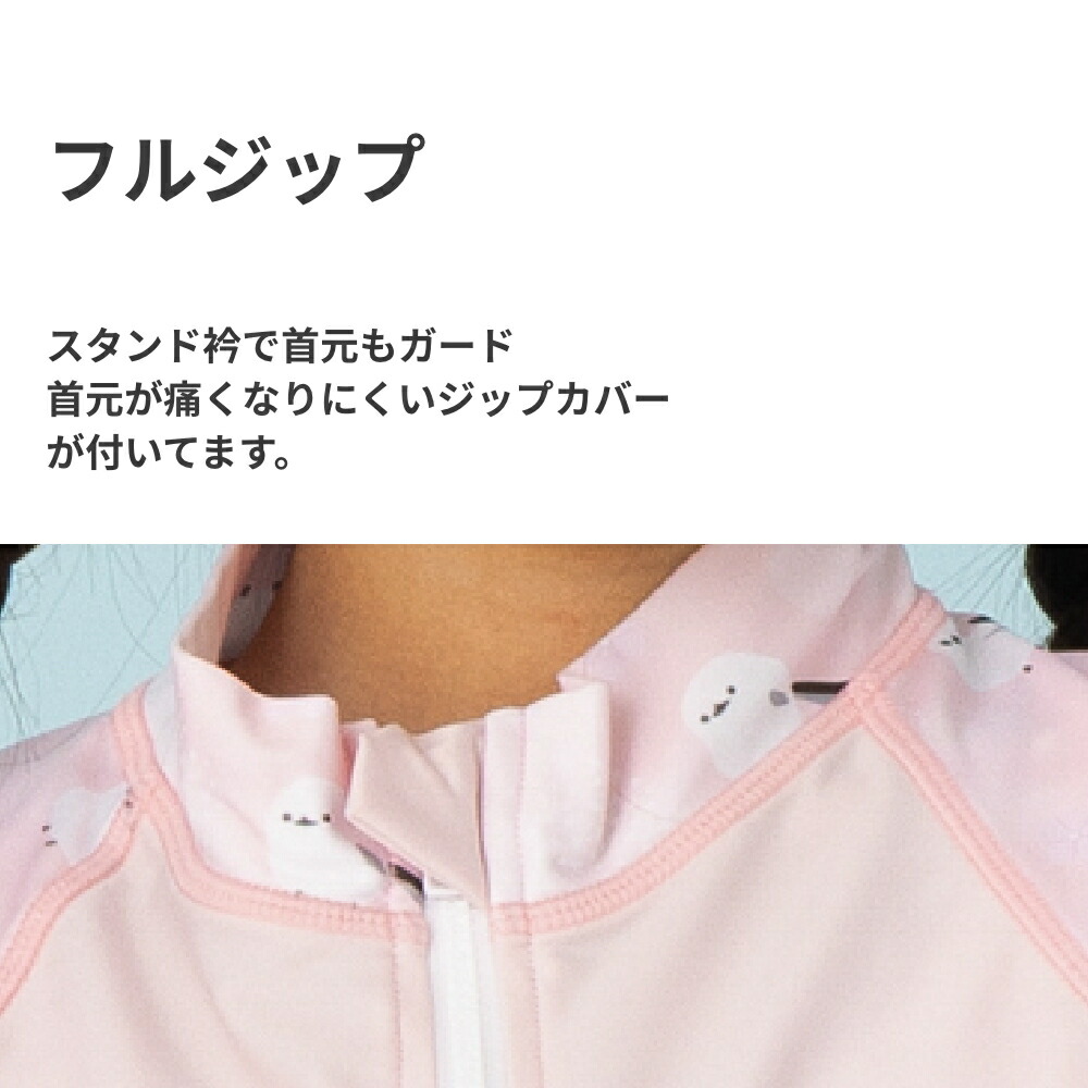 シマエナガ しまえなが ラッシュガード 水着 長袖 フルジップ 女子