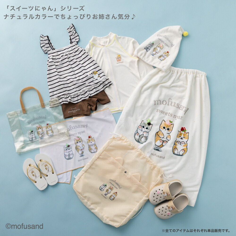 mofusand スイーツにゃんサメにゃん ラッシュガード 水着 フルジップ