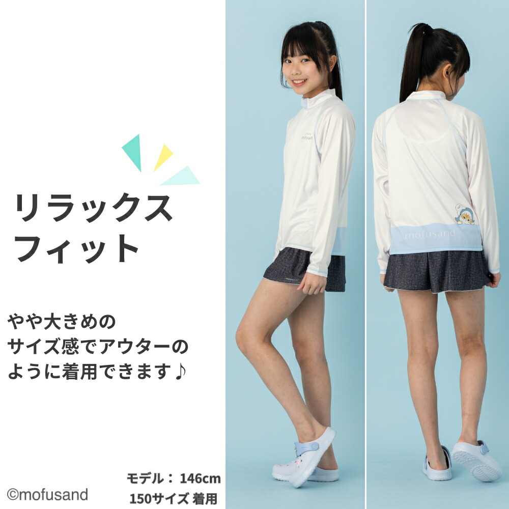 mofusand スイーツにゃんサメにゃん ラッシュガード 水着 フルジップ