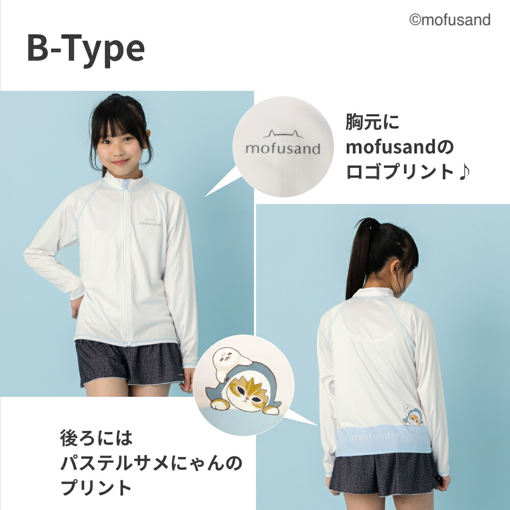 mofusand スイーツにゃんサメにゃん ラッシュガード 水着 フルジップ