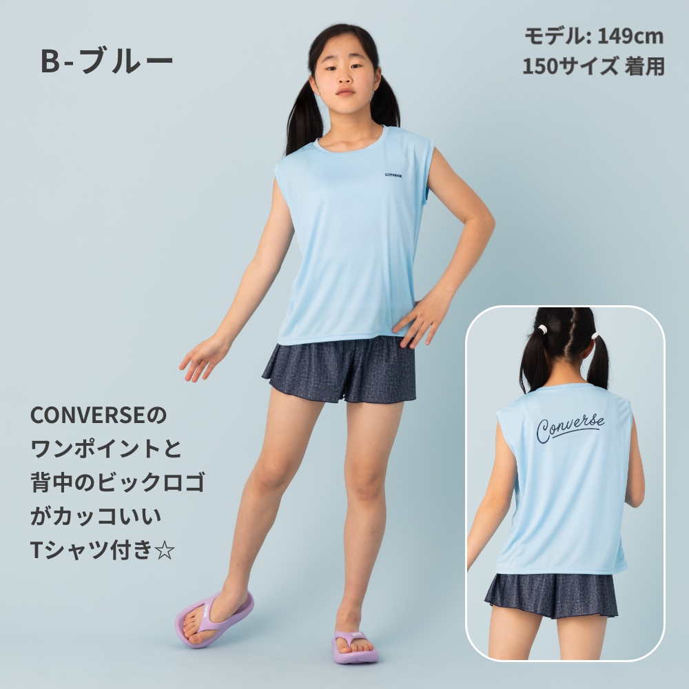 【特別早割24%OFF】CONVERSE コンバース セパレート水着Tシャツ付き3点セット女子 女の子 小学生 中学生 小学校 中学校 高校生 140cm150cm160cm 子供 キッズsprt｜createfashion｜07