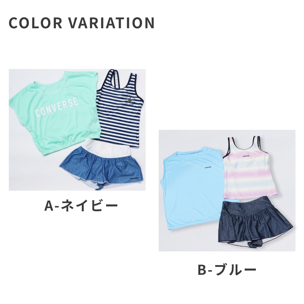 女の子　140サイズ　セット CONVERSE 【特別割引50%OFF】CONVERSE セパレート水着Tシャツ