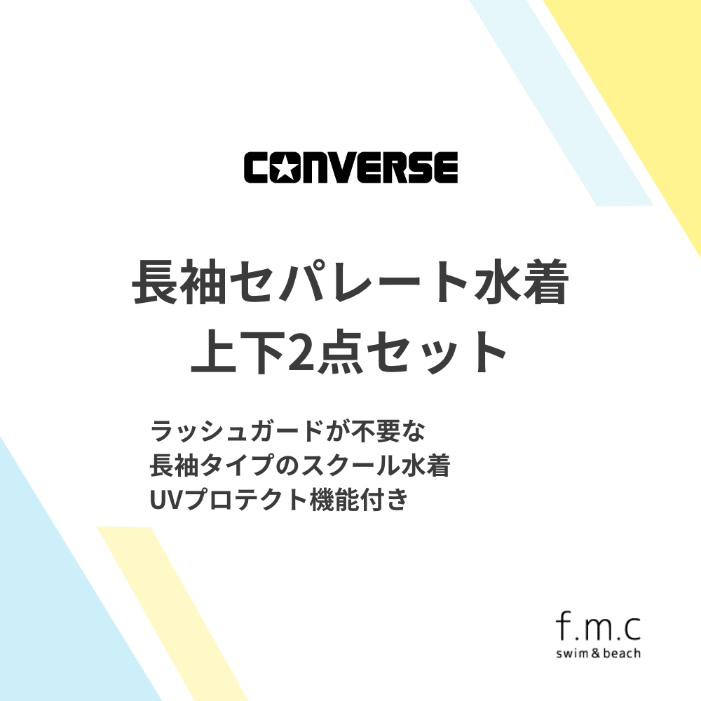 【特別割引50%OFF】CONVERSE 長袖...の詳細画像1