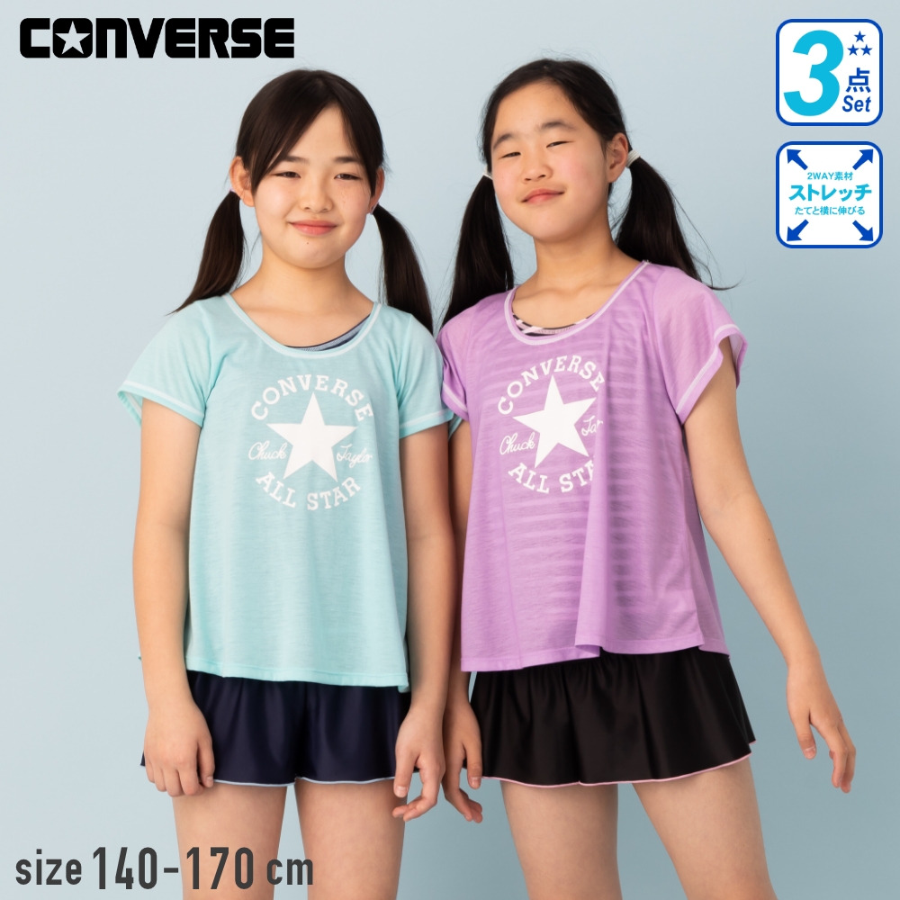 CONVERSE（コンバース） オンスクールTシャツ付きセパレート水着
