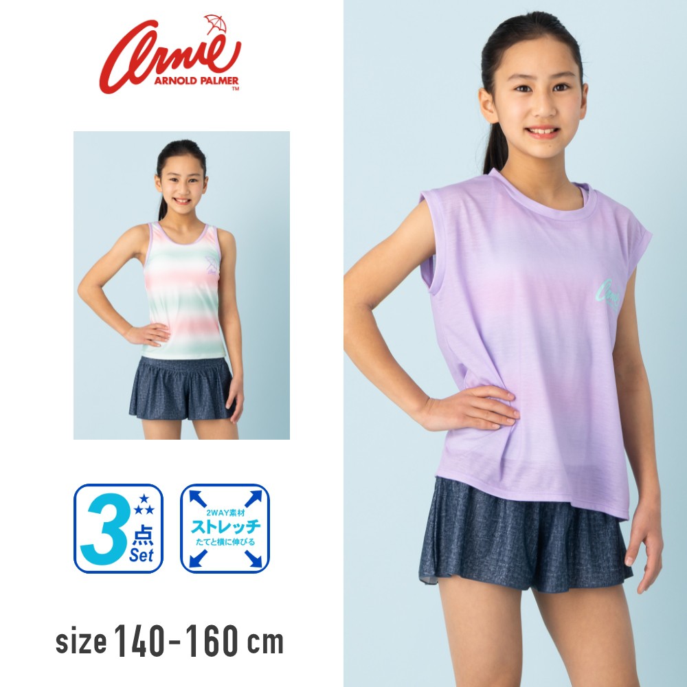 特別割引60%OFF】グラデボーダーセパレート水着Tシャツ付き3点