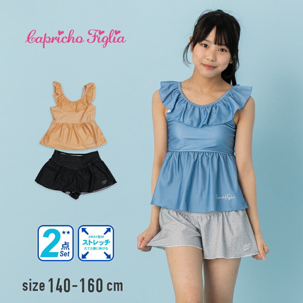 特別割引40%OFF】フリルセパレート水着 2点セットスカート タンキニ