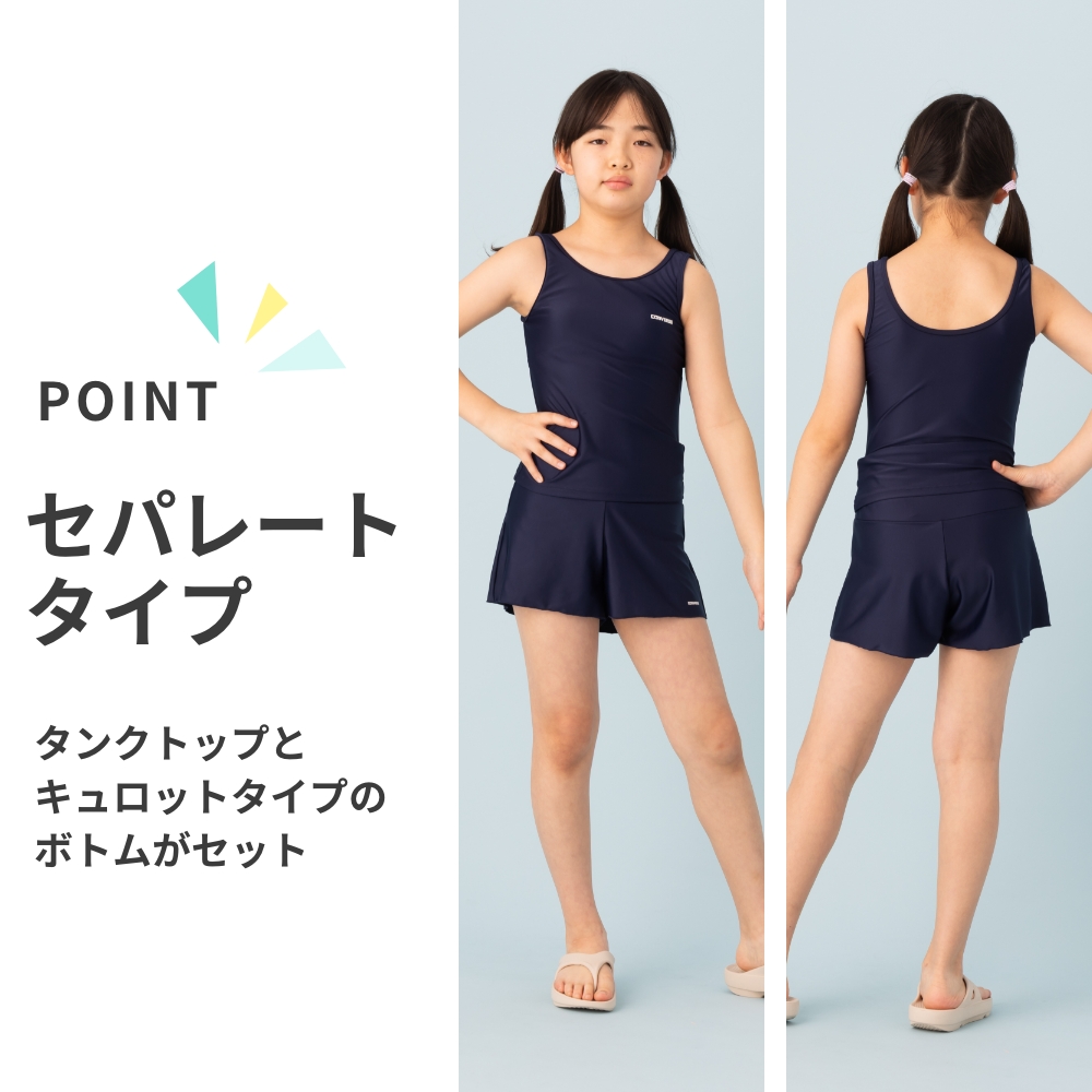 CONVERSE Tシャツ付きセパレートスクール水着3点セット 女の子