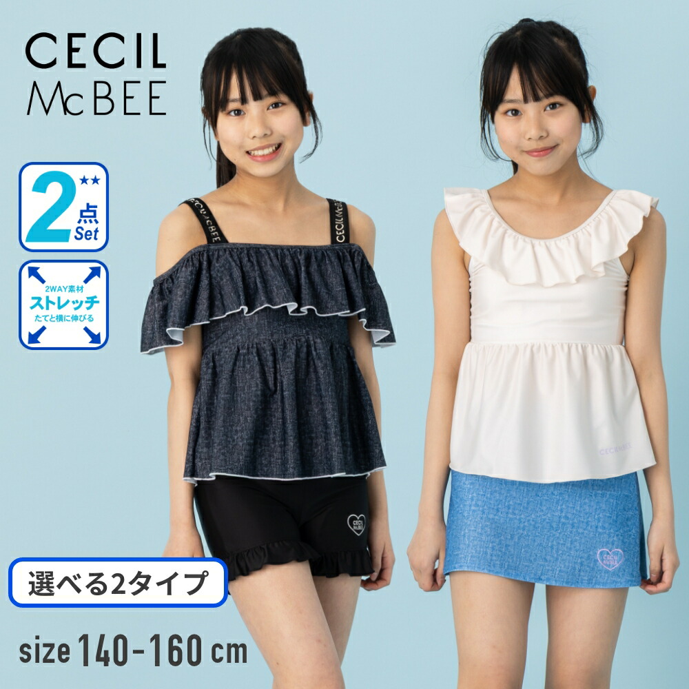 CECIL McBEE（セシルマクビー） CECIL McBEEセパレート水着 2点セット