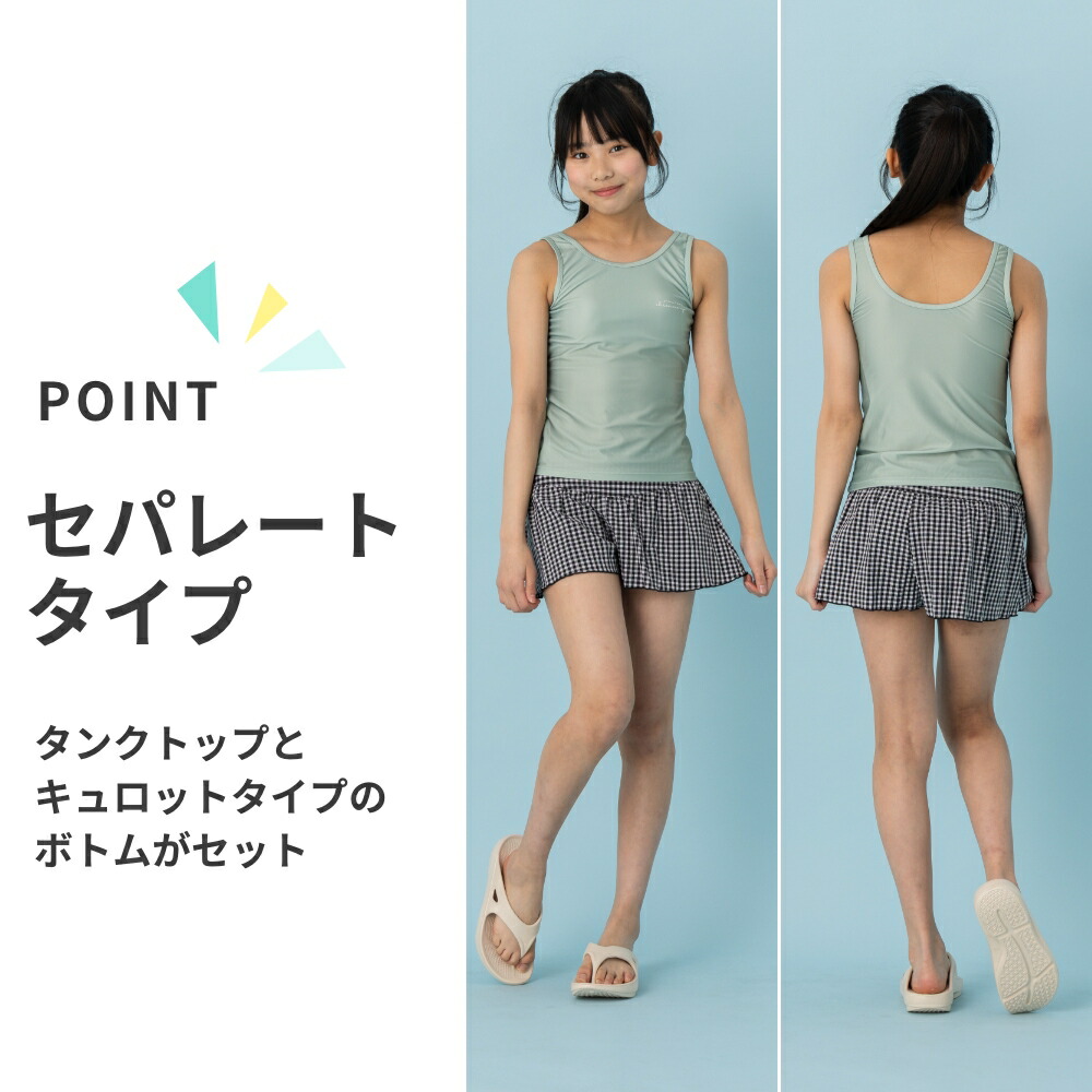 シマエナガ しまえなが Tシャツ付きのセパレート水着 女の子 キッズ