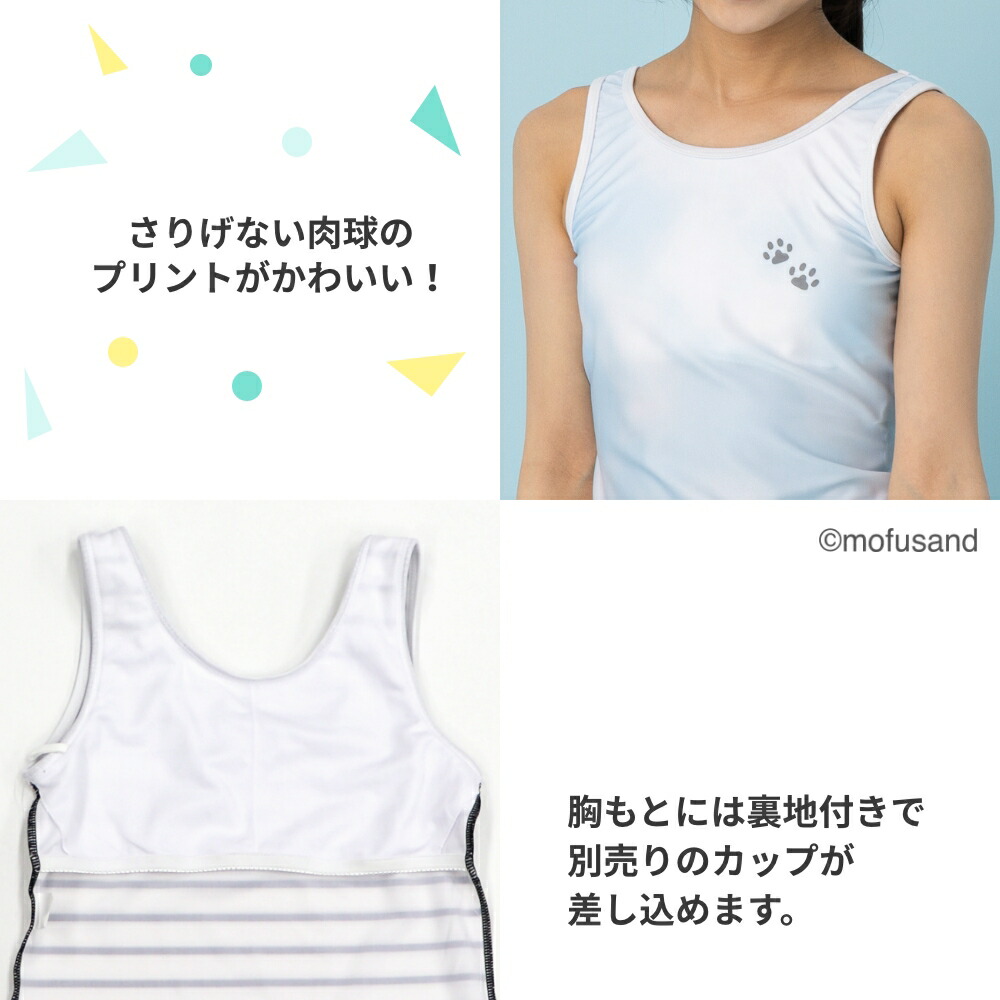 mofusand モフサンド サメにゃんTシャツ付きのセパレート水着 女の子