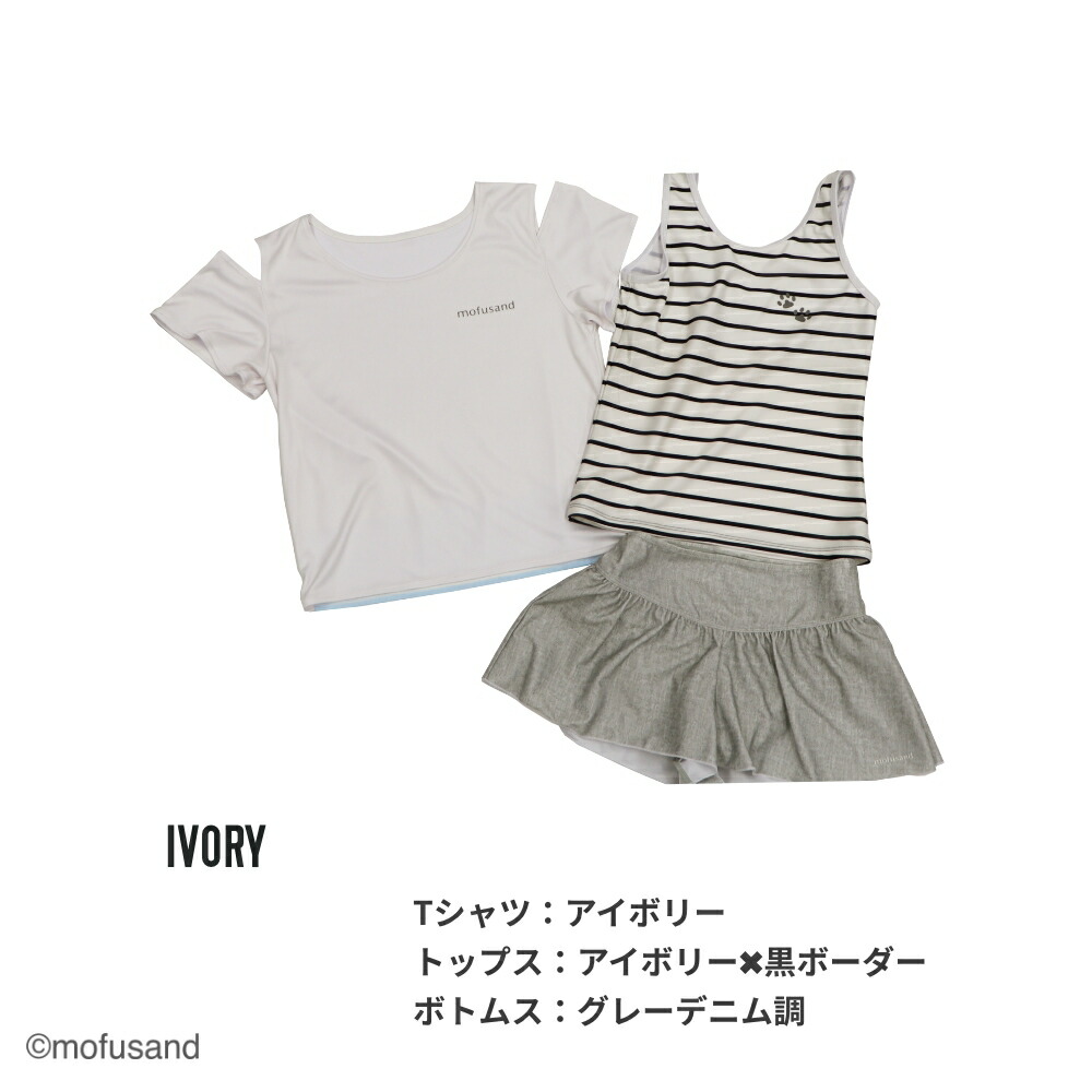 mofusand モフサンド サメにゃんTシャツ付きのセパレート水着 女の子