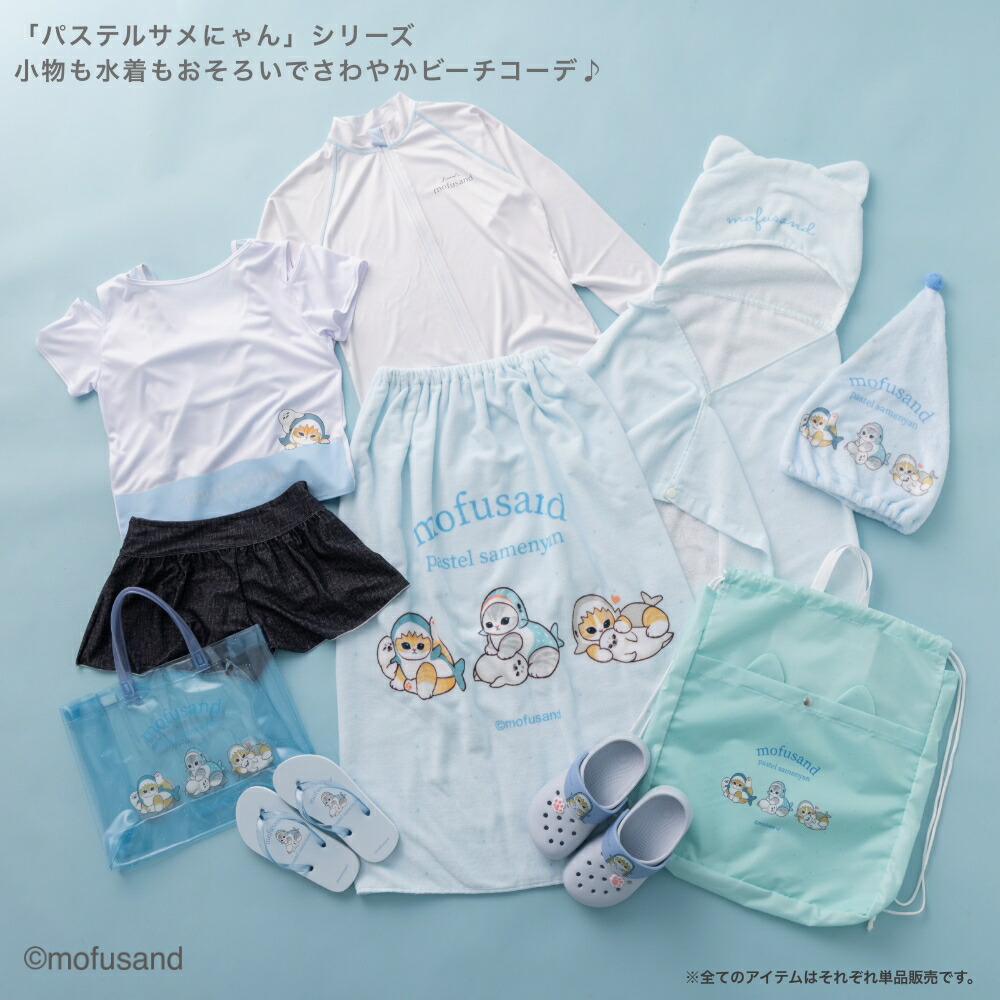 mofusand モフサンド サメにゃんTシャツ付きのセパレート水着 女の子