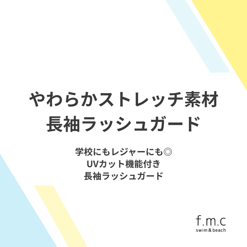 【特別割引40%OFF】ラッシュガードスクール...の詳細画像1