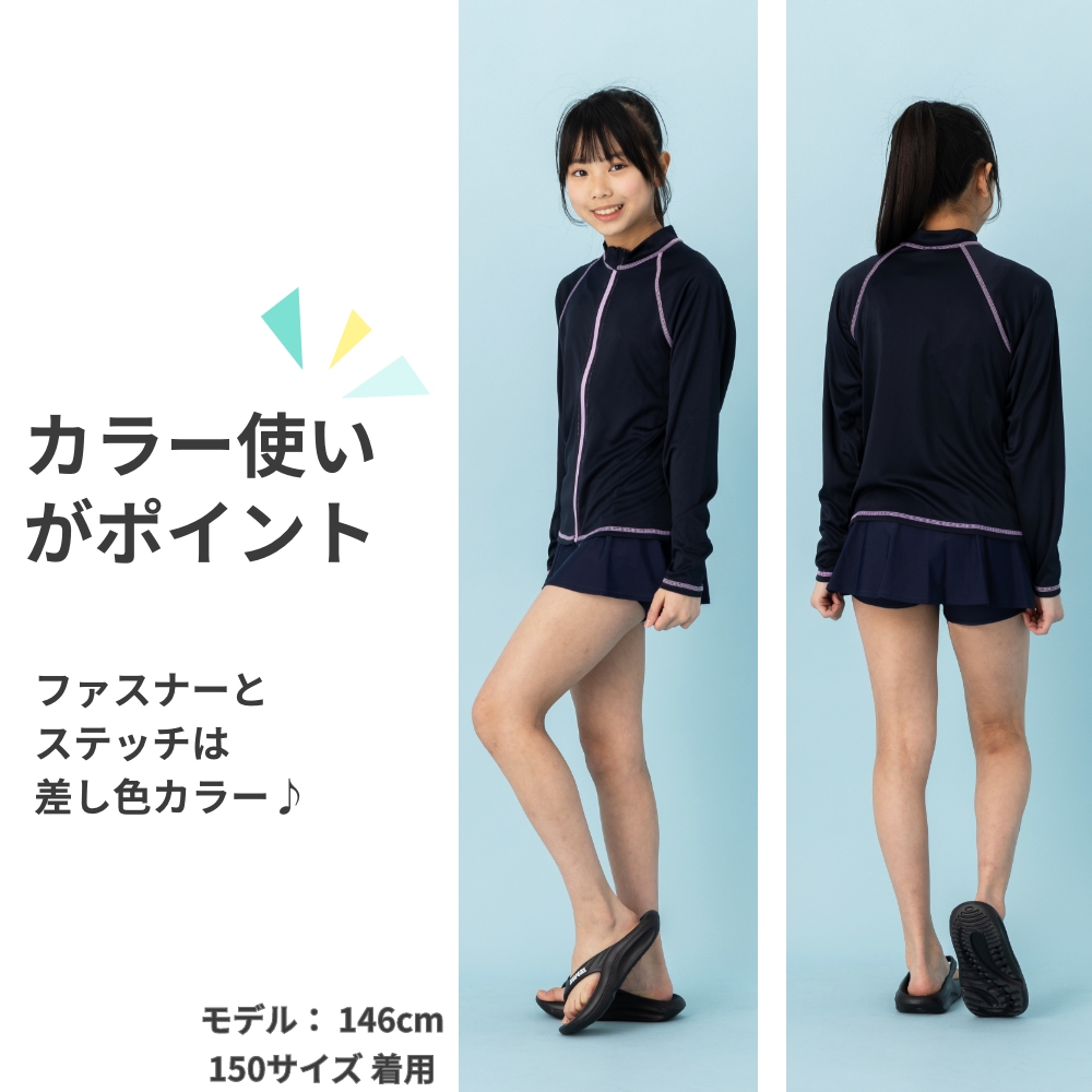 ラッシュガードスクール水着フルジップ女子女の子男子男の子小学生