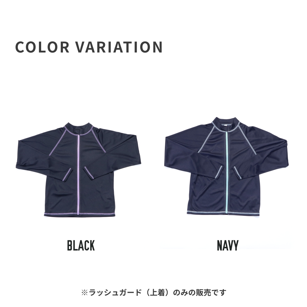 早割10%OFF】ラッシュガードスクール水着フルジップ女子女の子男子