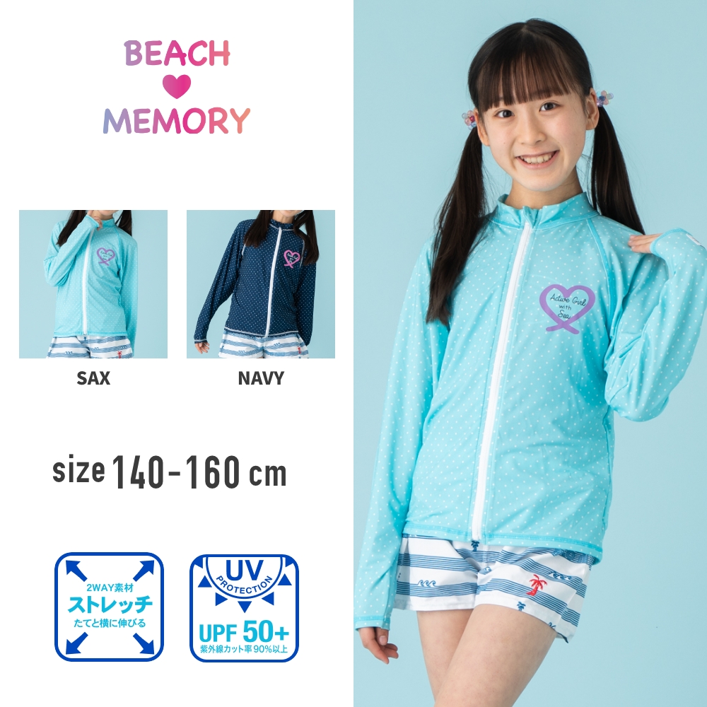 ☆超目玉】 BEACH MEMORY ラッシュガード キッズ水着 フルジップ