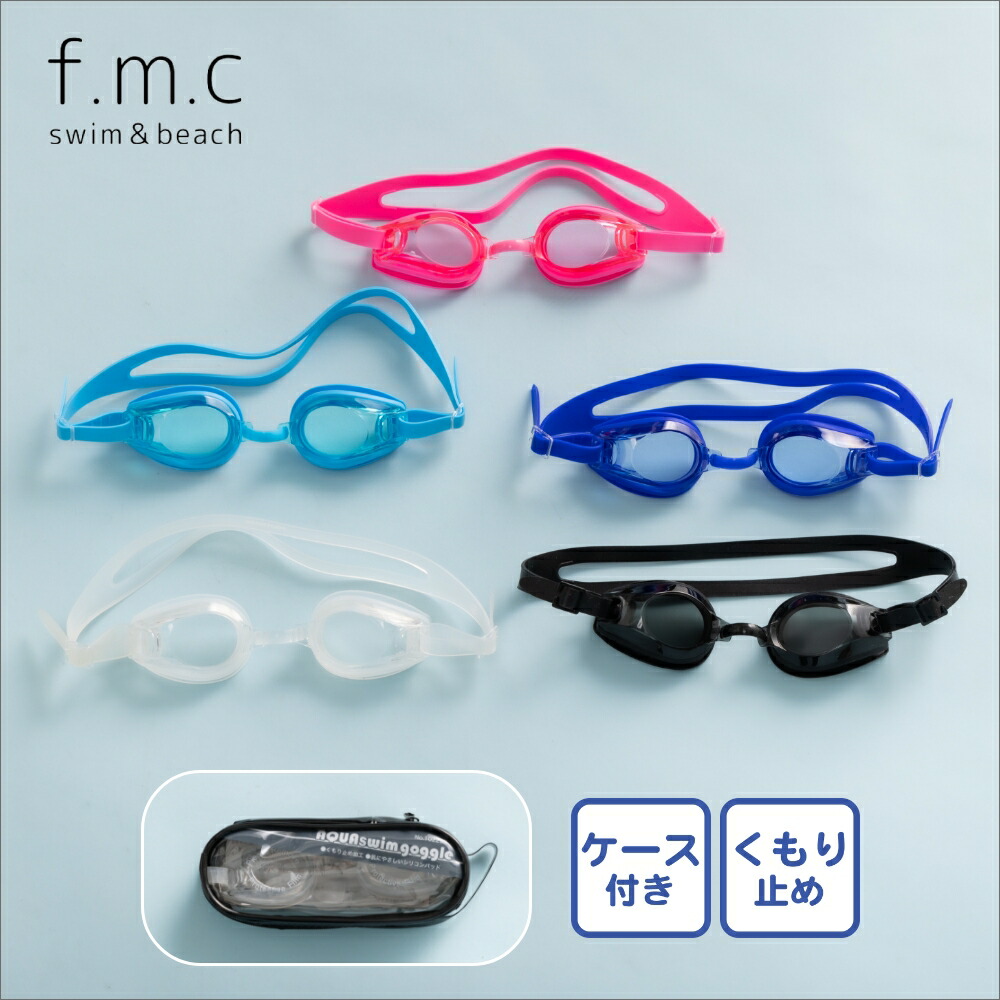 特別割引11%OFF】スイムゴーグル フットマーク 夏 男子 女子 男の子