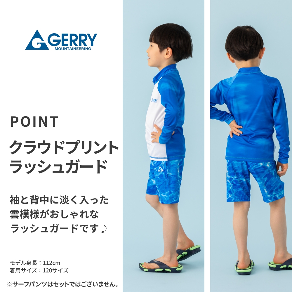 EDWIN（エドウィン） 【早割51%OFF】ブランド長袖フルジップラッシュ
