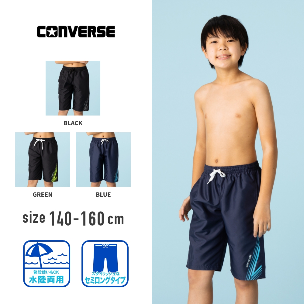 CONVERSE コンバース スクール水着 サーフパンツ スパッツ 女子