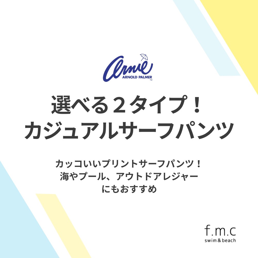 【特別割引20%OFF】アーニーアーノルドパー...の詳細画像1