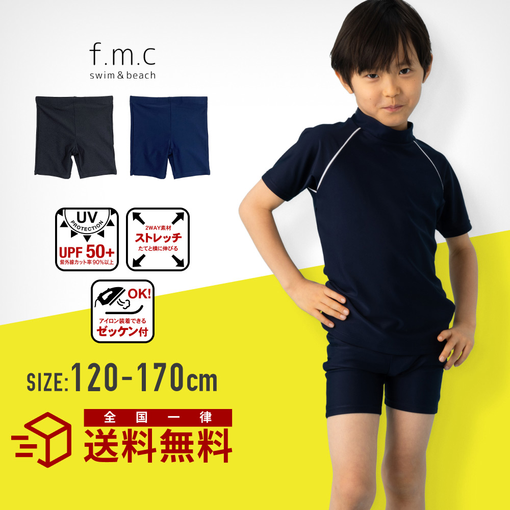 早割26%OFF】セミロングスイムパンツ スクール水着 男女兼用 UVカット