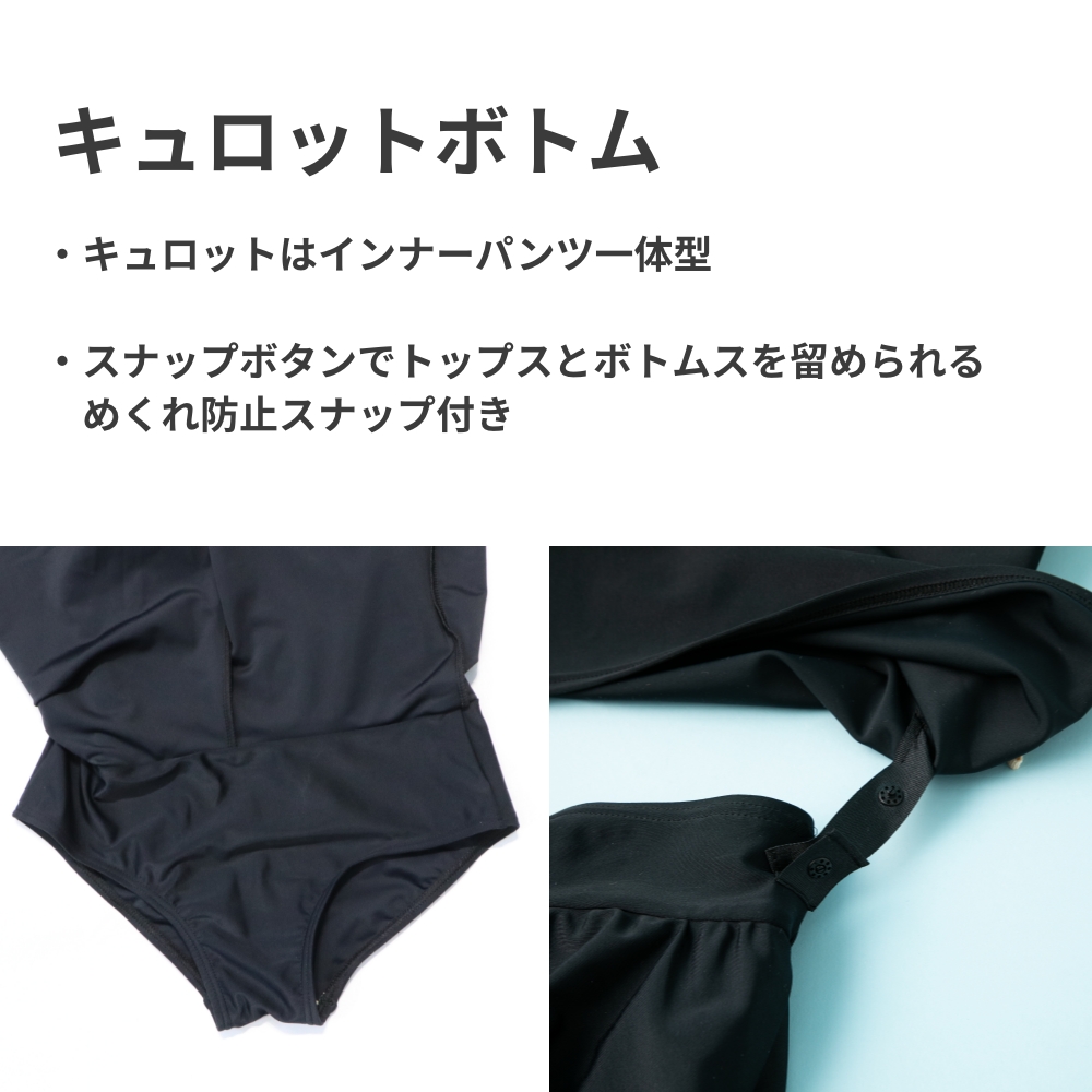 早割20%OFF】【2025年新作水着/当店限定商品】セパレートスクール水着2