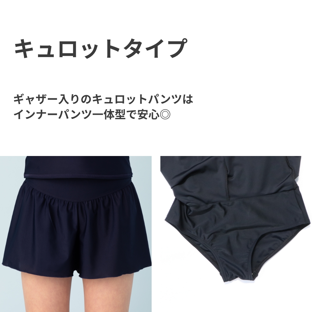 早割20%OFF】シンプルTシャツ付きセパレートスクール水着3点セット