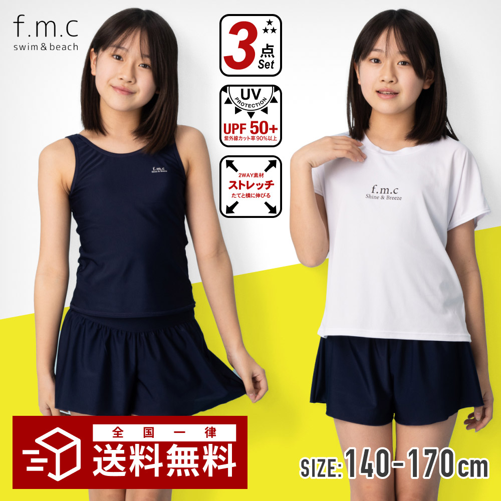 特別割引49%OFF】シンプルTシャツ付きセパレートスクール水着3点セット