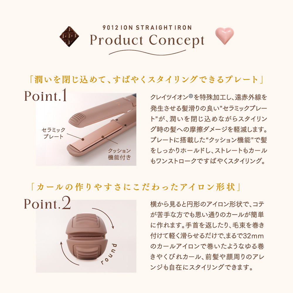 矢吹奈子直筆サイン入りクレイツ9012ストレートアイロン(ショコラブラウン) 商品詳細ページ