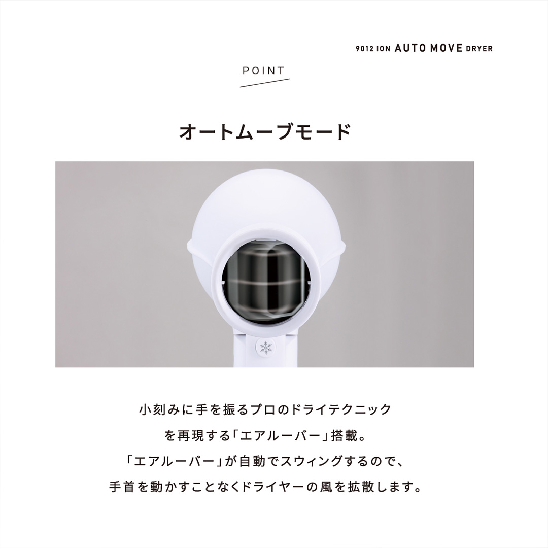 CREATEs（クレイツ） ドライヤー 9012 イオンオートムーブドライヤー