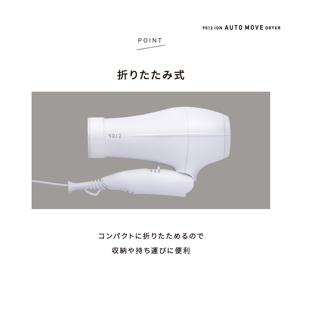 CREATEs(クレイツ) ドライヤー 9012 イオンオートムーブドライヤー CREATEs(クレイツ) ドライヤー 9012 イオンオートムーブドライヤー