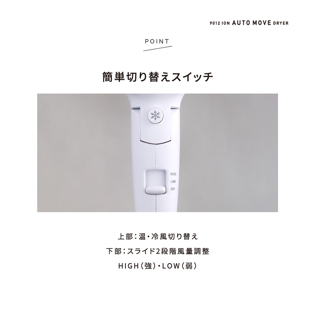CREATEs（クレイツ） ドライヤー 9012 イオンオートムーブドライヤー