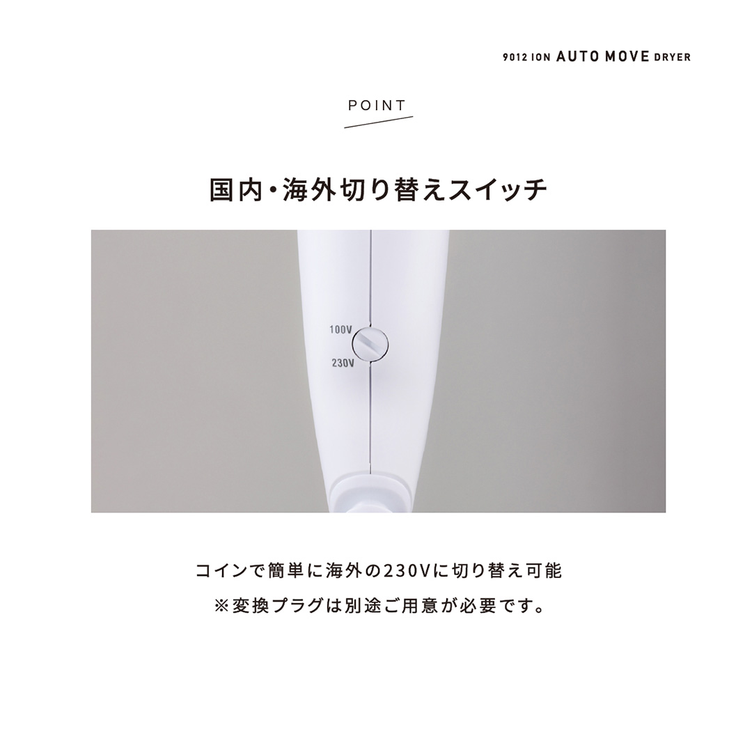 CREATEs(クレイツ) ドライヤー 9012 イオンオートムーブドライヤー CREATEs(クレイツ) ドライヤー 9012 イオンオートムーブドライヤー