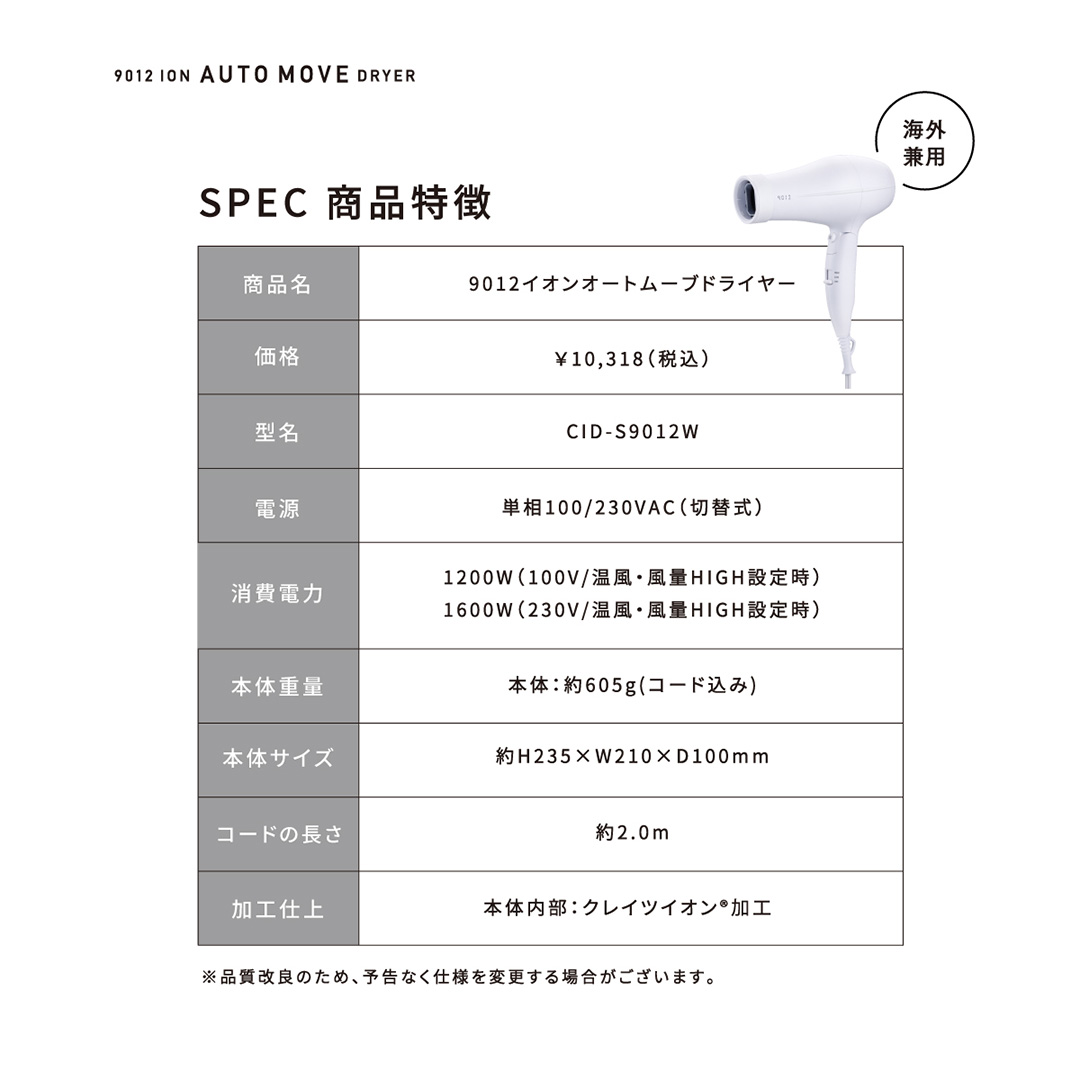 CREATEs（クレイツ） ドライヤー 9012 イオンオートムーブドライヤー