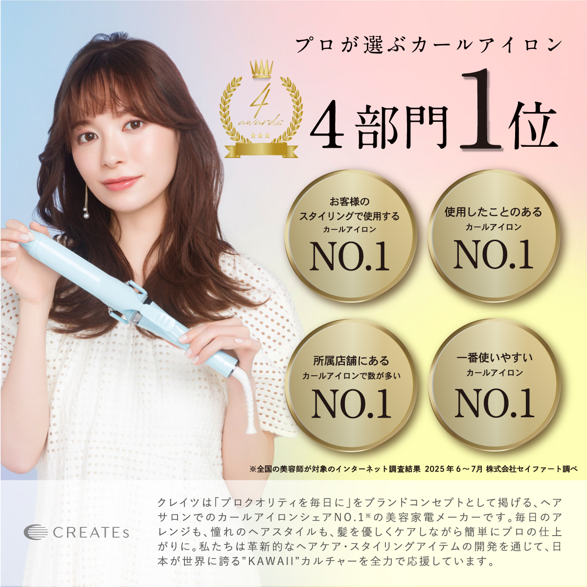 クレイツ マカロンカールアイロン 32mm 38mm フランボワーズ シトロン ミント CCM-G32P CCM-G32Y CCM-G32B うるツヤ きゅるん 松本ももな 高嶺のなでしこ | CREATEs | 08