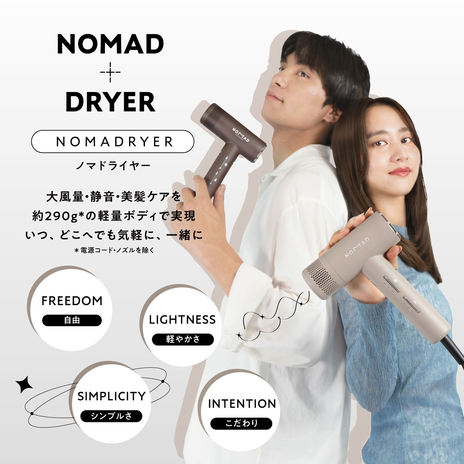 クレイツ　ノマドライヤー　グレージュ　超軽量　美品 CREATEs（クレイツ） 新発売♪ ノマドライヤー カームグレージュ