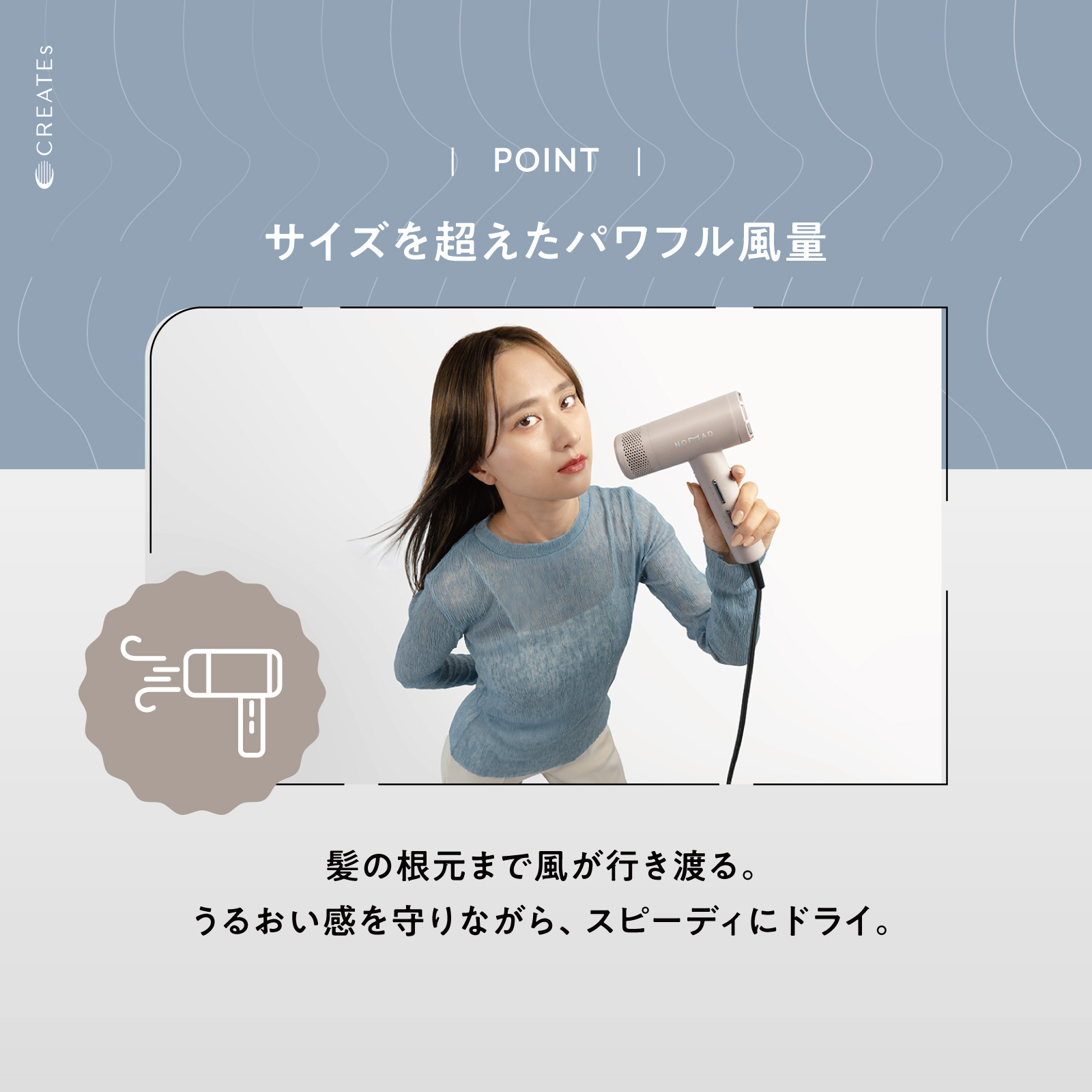 CREATEs（クレイツ） 新発売♪ ノマドライヤー カームグレージュ