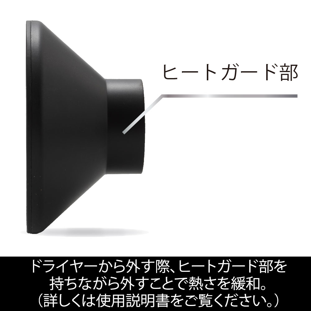 【公式】マグネットヘアプロ ドライヤーゼロ ディフューザー HCDD-G01B｜creates-official｜04