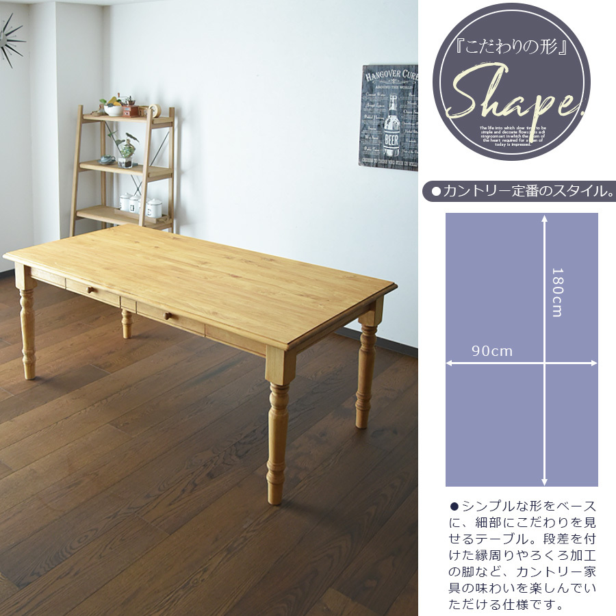 本日削除☆一枚板カントリー調パイン材 180cm 6人がけテーブル ダイニングテーブルセット 幅180cm 7点セット カントリー ヴィンテージ