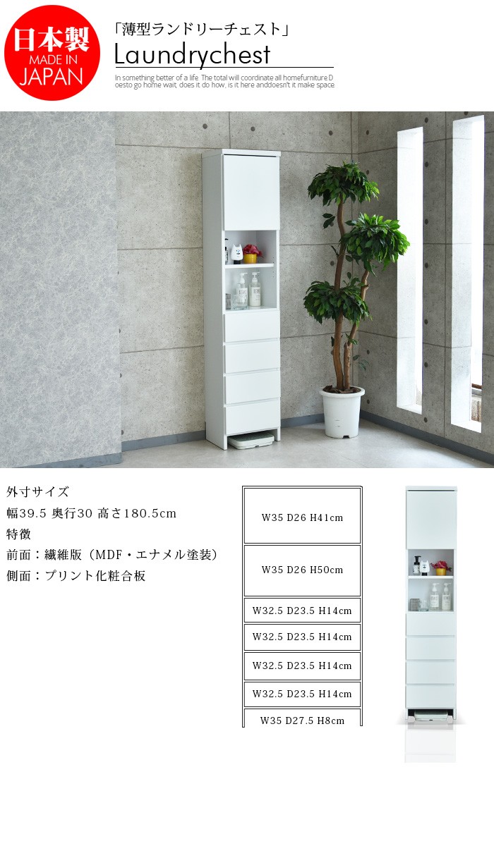 ランドリー収納 幅40 ランドリーチェスト 完成品 国産品 : 家具の杜